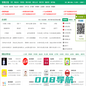 网址大全-网址导航-软文发布-东莞在线网址大全