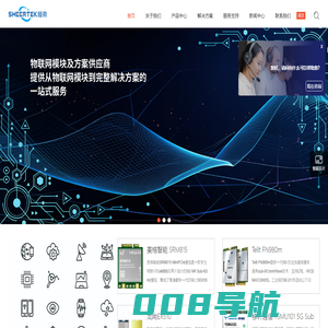 5G无线模块-通讯模块-物联网模块-NB模块-Cat1模块-上海修束电子有限公司