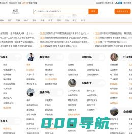 鸡西列举网 - 鸡西分类信息免费发布平台