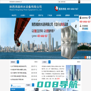 不锈钢水箱_陕西西安大型不锈钢水箱生产厂家_鸿昌供水设备