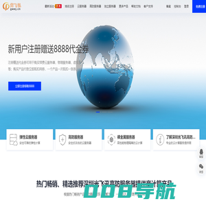 深圳光飞讯服务器租用官网-深圳机柜大带宽云服务器租用,云储存服务器,高防云服务器,BGP高防云服务器,BGP高防服务器,BGP高防大带宽,BGP高防I9超频服务器,高防服务器租用价格