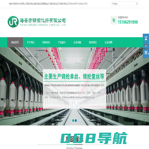 海安市锦荣化纤有限公司锦纶单丝|锦纶复丝|高强复丝|30锦纶单丝|20D锦纶单丝|278dtex48F|154dtex/36F|