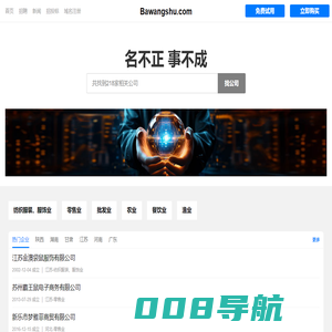 Bawangshu 霸王鼠