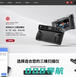便携式高精度三维扫描仪品牌-知象光电Revopoint