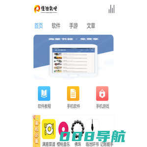 佳迪双绿色软件-给你一个干净清爽的下载站