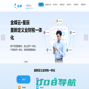 唐山金蝶软件,唐山财务软件,唐山进销存软件,唐山金蝶代理 - 唐山金海创科信息技术有限公司