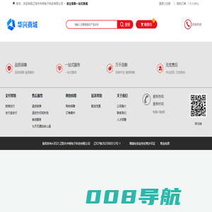 辽阳市华明电子科技有限公司