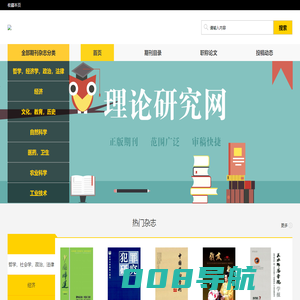 学术研究网-首页