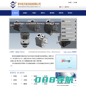 晋中航天液压制造有限公司