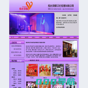 潍坊庆典公司-潍坊开业庆典策划公司-潍坊开盘奠基仪式策划-晚会策划