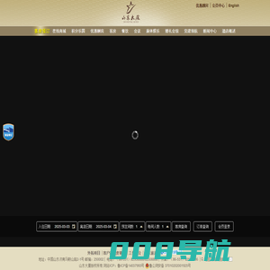 山东大厦官方网站 - 在线预订