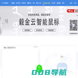 毅金云人工智能-全球蒙文AI（人工智能）创领者