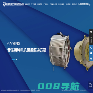 湖南船舶电机生产厂家-提供水下舵机/特种电机定制与批发-湖南高精特电装备有限公司