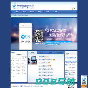 汕头网络公司_揭阳网络公司_潮州网络公司_阿里巴巴诚信通产品授权渠道推广商|汕头市国商信息资源有限公司