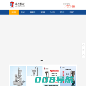 胶体磨_食品研磨机_大型胶体磨厂家-温州小杰机械