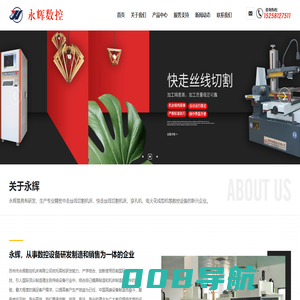 苏州市永辉数控机床有限公司