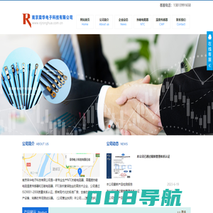 南京荣华电子科技有限公司-温度传感器|热敏电阻传感器|热敏电阻温度传感器