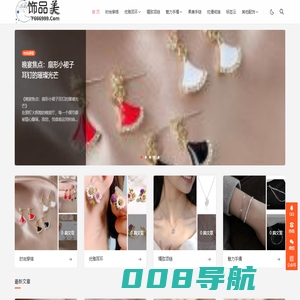 饰品美-戴珍珠耳环的少女介绍耳环项链手镯戒指等配饰