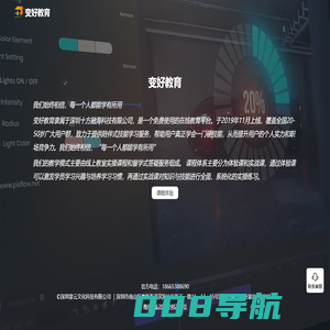 拿云科技-深圳拿云文化科技有限公司