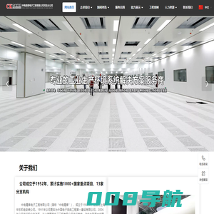 中电精泰电子工程有限公司河北分公司