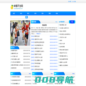 举措不当网