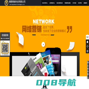 竞价托管_百度竞价外包_百度推广托管_济南臻鼎网络科技有限公司