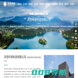 沃克环保科技有限公司-让污水简易再生