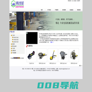 苏州锦达包装设备有限公司