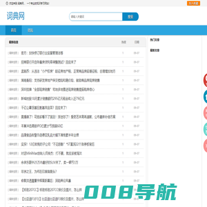词典网