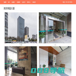 南京锦盈大厦 - 欢迎访问