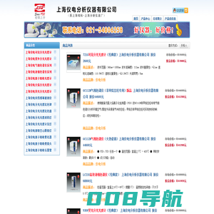 上海仪电_仪电分析_上海仪电分析仪器有限公司