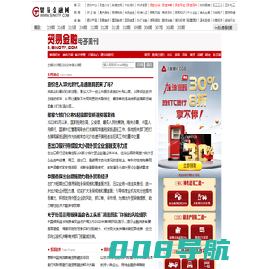 《贸易金融》电子周刊-商务金融-贸易融资-国际结算-信用保险-供应链金融-中国贸易金融网