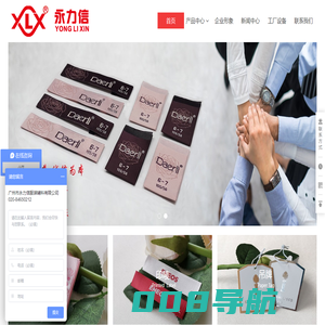 首页 - 广州市永力信服装辅料有限公司
