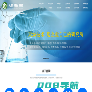 河北天烨食品科技有限公司