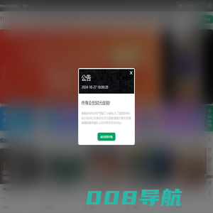 忆姿网 – 专注视频剪辑 PR模板 AE模板 FCPX插件