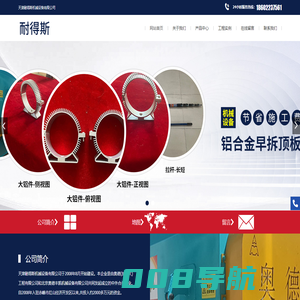 天津耐得斯机械设备有限公司__天津耐得斯机械设备有限公司