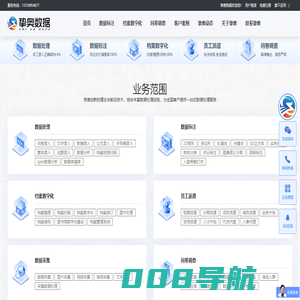 录入公司_问卷录入_教辅录入_文字录入_繁体字录入_录入外包_档案电子化_档案扫描_档案数字化_图片标注_数据标注_人力外包_员工派遣_数据采集_问卷调查_挚奥数据-值得信赖的数据处
