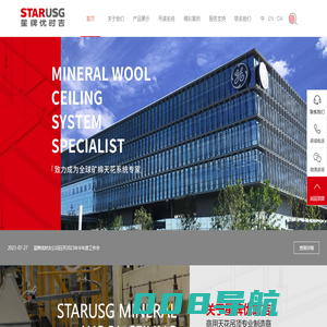 星牌优时吉建筑材料有限公司