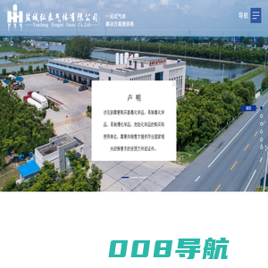 盐城气体_盐城特种气体_盐城工业气体-盐城弘泰气体有限公司