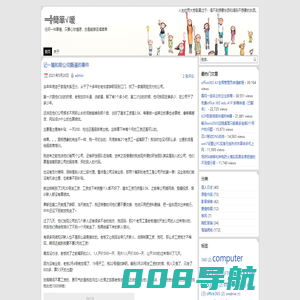 ═╬簡箪√嗳 - 任何一件事情，只要心甘情愿，总是能够变得简单