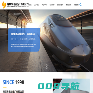 湘潭市电磁线厂有限公司_纸包线_漆包绕组线_罗曼克纸包绕组线
