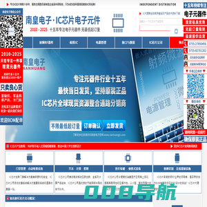 IC代理商|芯片IC代理商-IC芯片公司国内授权IC芯片代理商