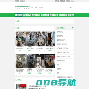二手机床 - UsedMachineTools.com