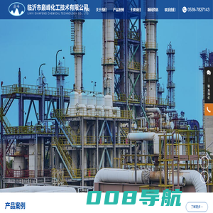 临沂市巅峰化工技术有限公司_乙醛项目_化工