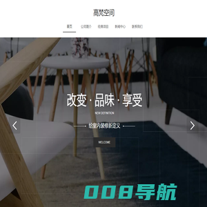 高梵空间