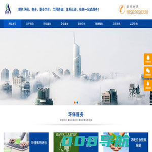 青岛环评公司_环保验收_环评收费_环评办理_山东安职环技术服务有限公司