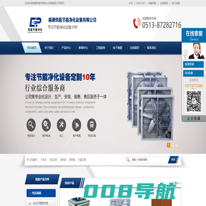 南通悦能节能净化设备有限公司