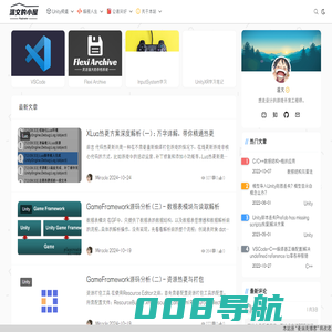 温文的小屋 - 专注Unity3D游戏开发技术分享