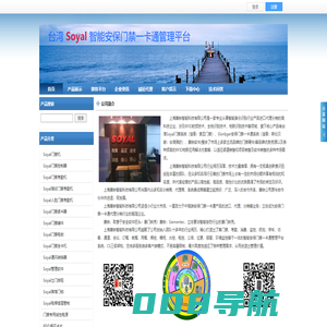 Soyal门禁 第24年持续经营：021-22818311·Soyal门禁机总代理商·Soyal门禁系统