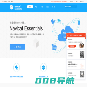 Navicat中文网站-Navicat官方授权经销商_Navicat Mysql数据库管理工具下载